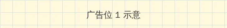 男人天堂2018在线观看97 顶部横幅广告位