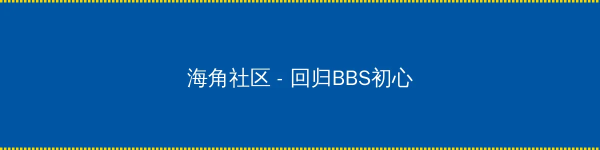 男人天堂2018在线观看97 - 回归BBS初心的综合社区